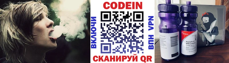 где продают   Новый Оскол  Кодеин напиток Lean (лин) 