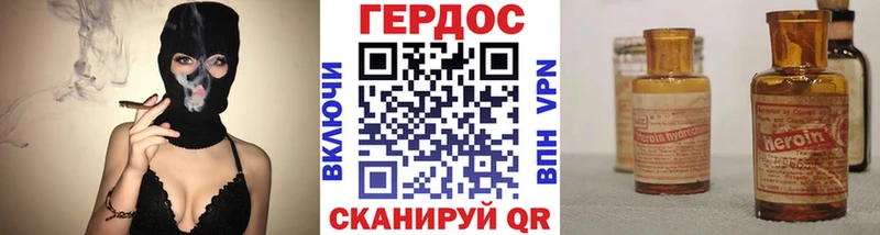ГЕРОИН герыч  Новый Оскол 