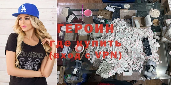 героин Балахна