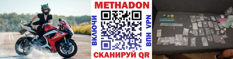Метадон VHQ  Новый Оскол 